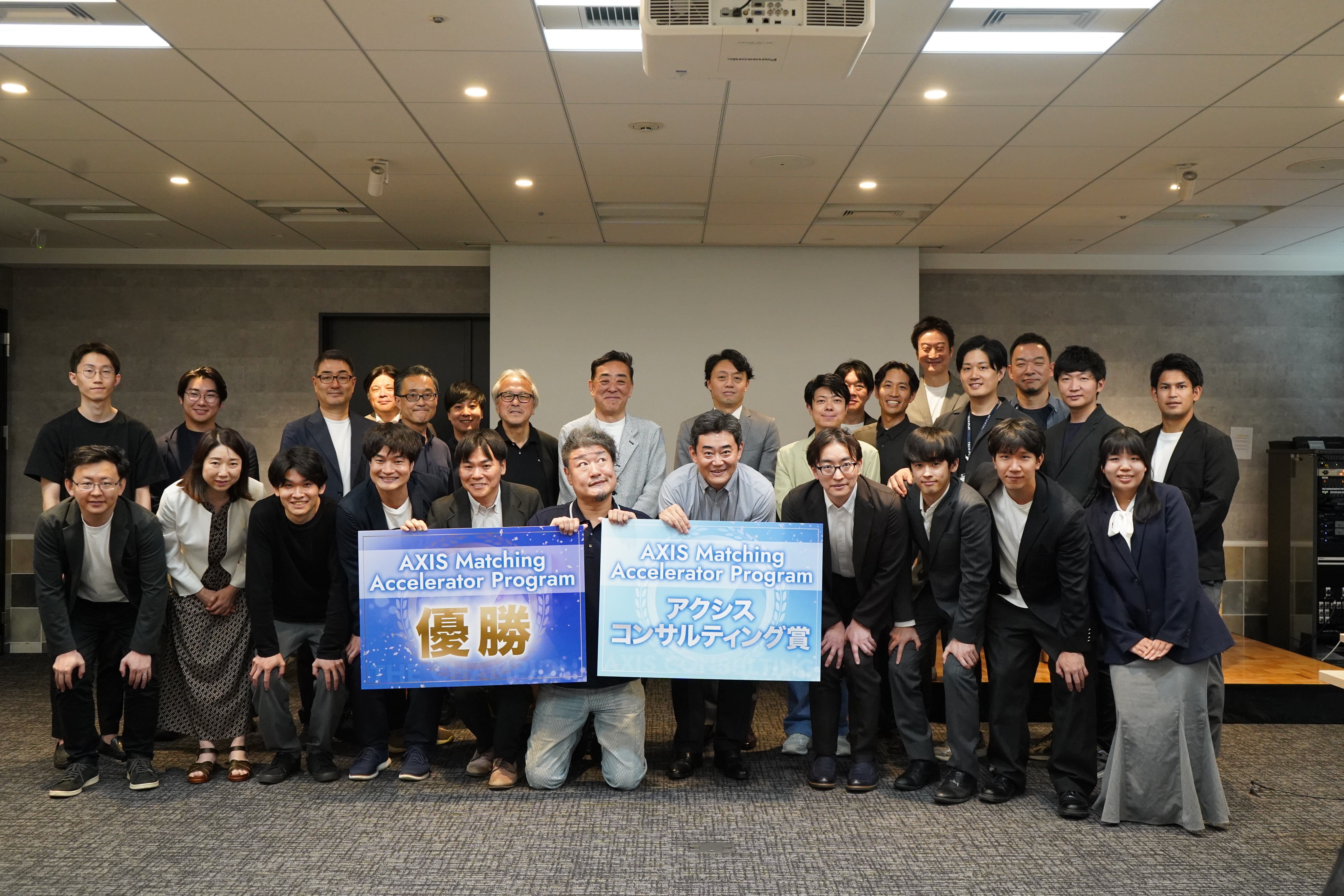 AXIS Matching Accelerator Program Demo Day #2 集合写真