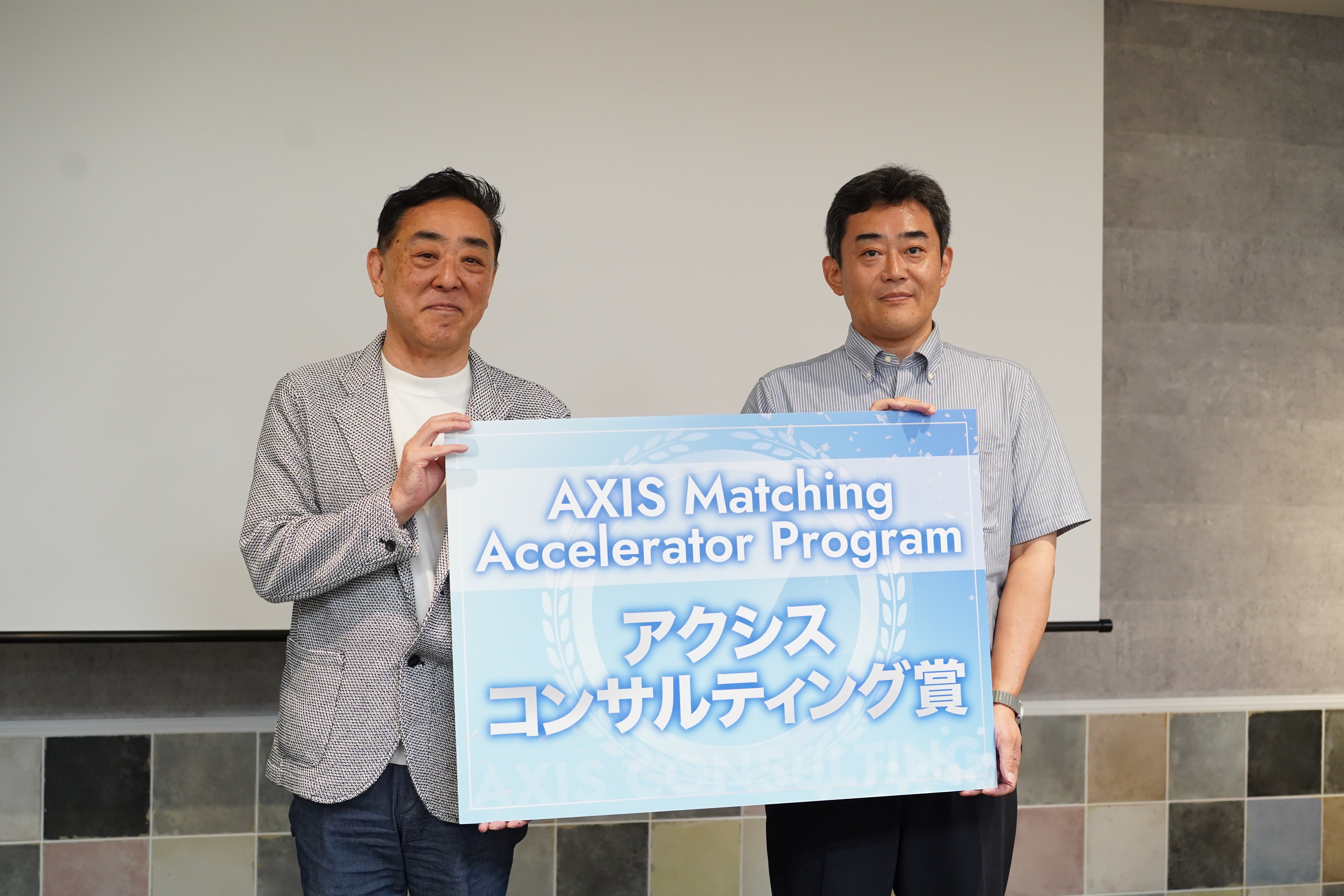 アクシスコンサルティング賞 鈴木 隆之氏