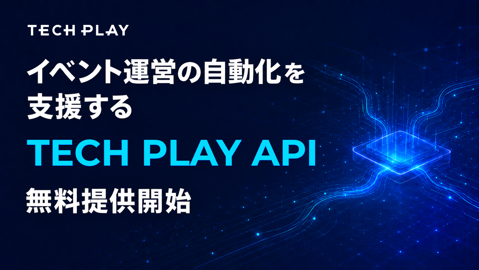 TECH PLAY API