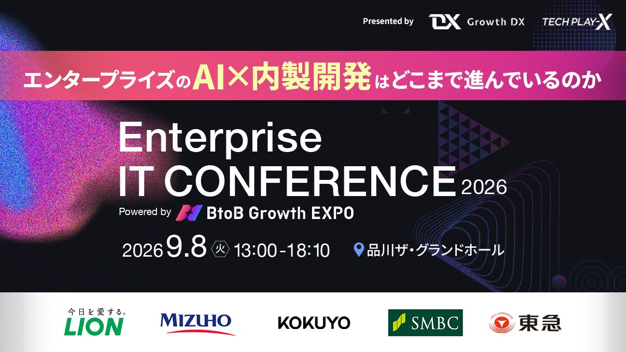 Enterprise IT CONFERENCE 2026