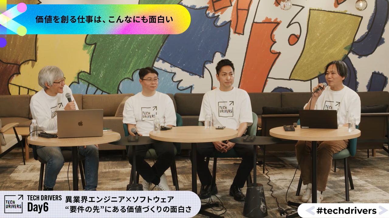 過去に開催した『TECH DRIVERS Day6』の様子
